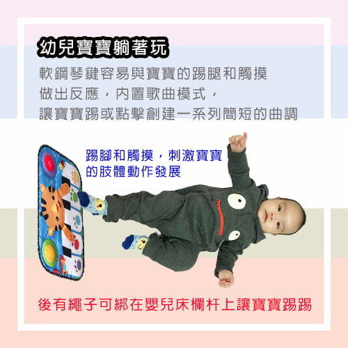 【費雪 Fisher Price】踢腳音樂小鋼琴-租玩具 (3)-C4DbR.jpg